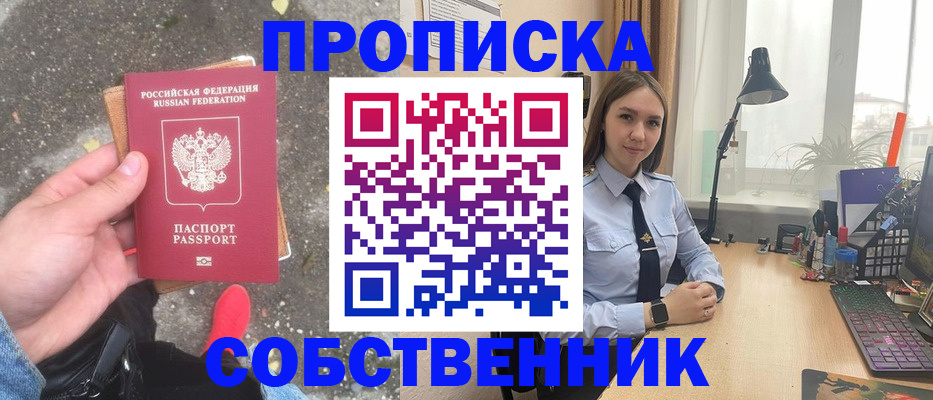 прописка поиск в Костроме