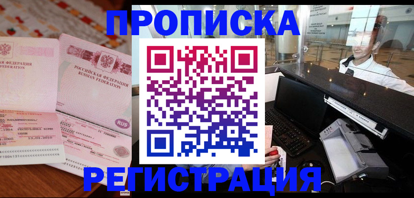временная регистрация законно в Костроме