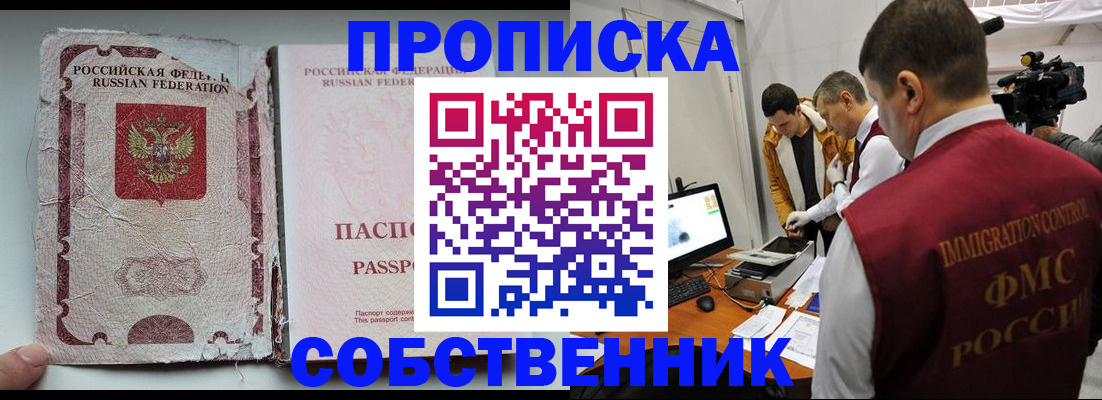прописка для школы в Костроме