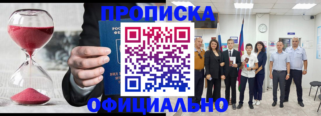 прописка гарантия в Костроме