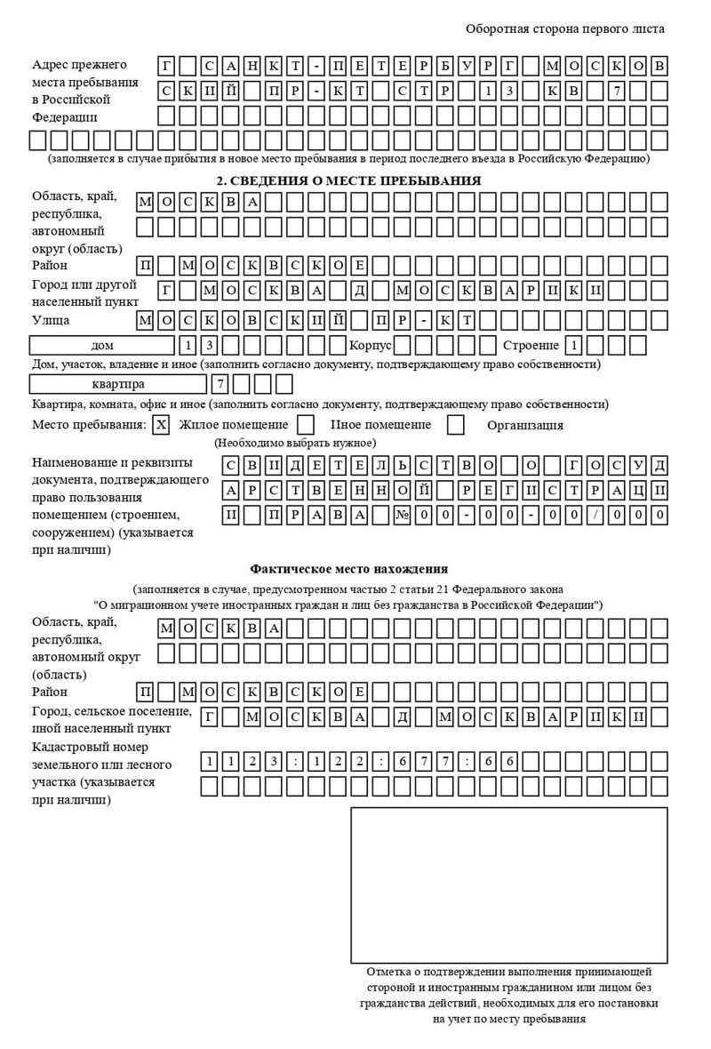 временная регистрация в Костроме временная регистрация в Костроме